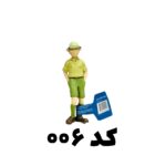 اکشن فیگور اوجینال تن تن