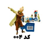 اکشن فیگور اوجینال تن تن