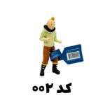 اکشن فیگور اوجینال تن تن